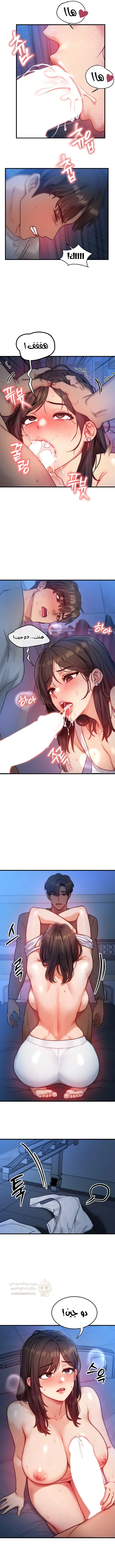 تبادل الأجساد! - 9 - 68f242fe9a6da_Q5xZ.webp