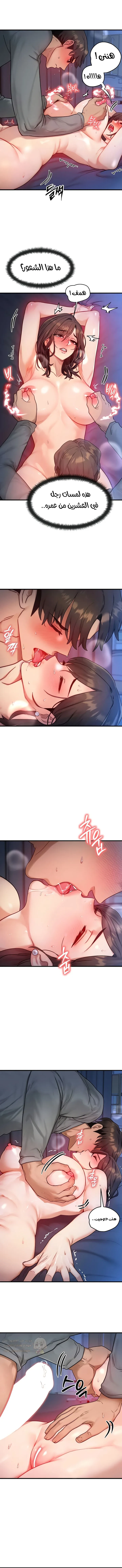 تبادل الأجساد! - 9 - 68f243030e0d3_VkFE.webp