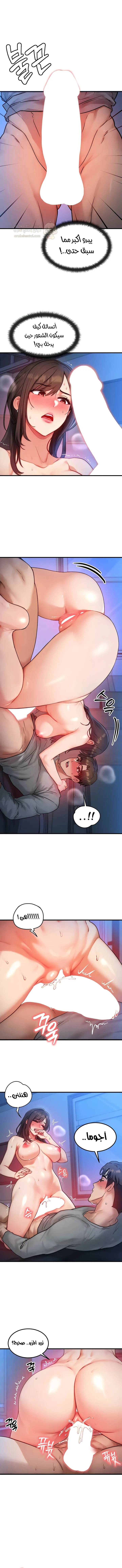 تبادل الأجساد! - 9 - 68f2430732e86_MYaU.webp