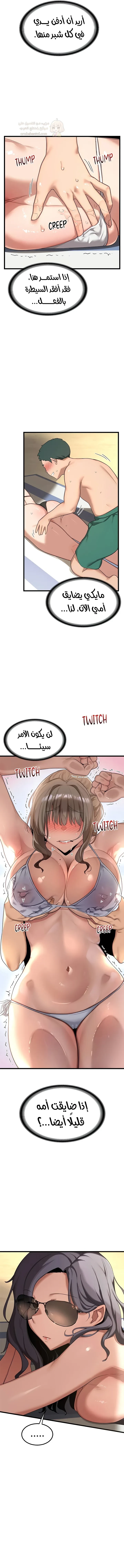 تبادل الأمهات - 1 - 692b70a0761f0_KYLe.webp