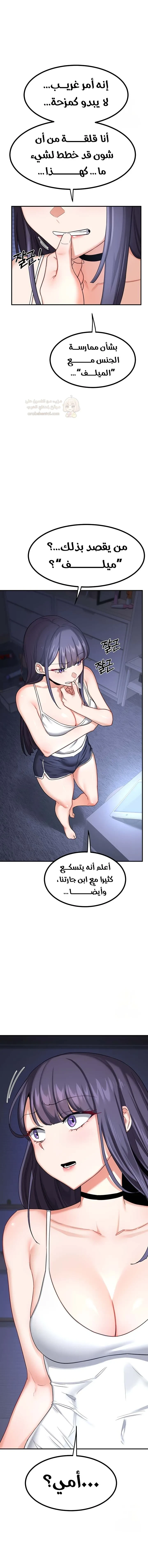 تبادل الأمهات - 17 - 697cd6e1427b3_xMO6.webp