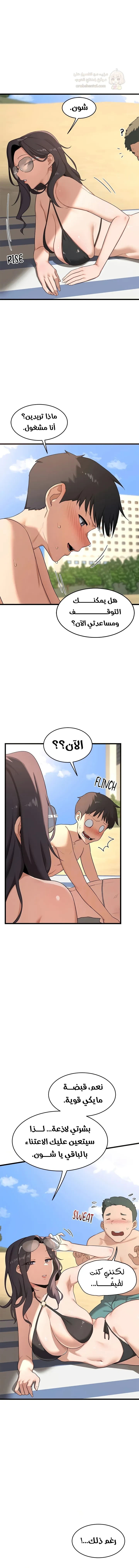 تبادل الأمهات - 2 - 692b70afcd0d7_Cg8n.webp