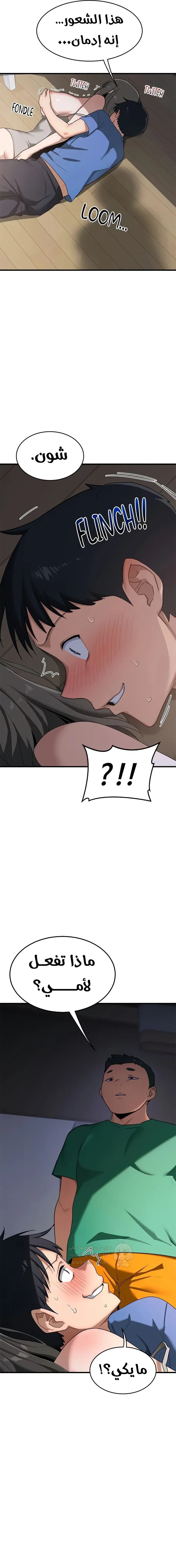 تبادل الأمهات - 2 - 692b70d10a62e_DQux.webp