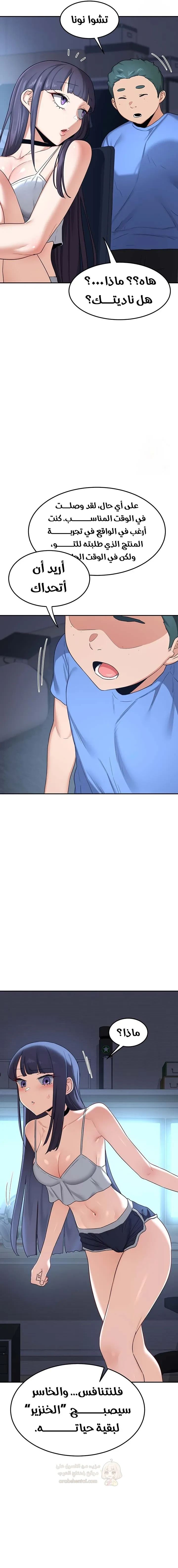 تبادل الأمهات - 24 - 697cd7ddd7e90_SZ0t.webp