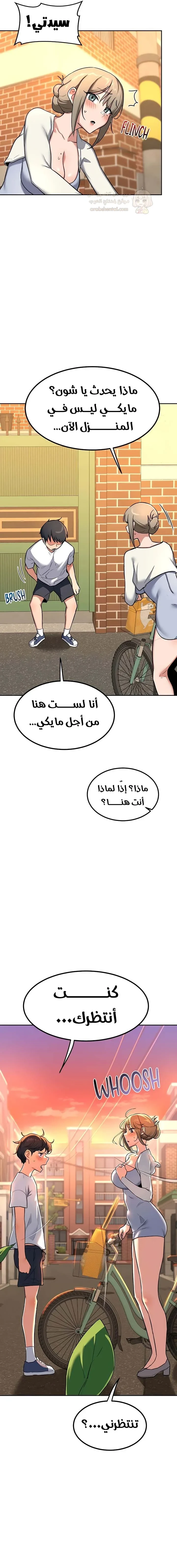 تبادل الأمهات - 9 - 6959a3b90e5d7_8qmY.webp