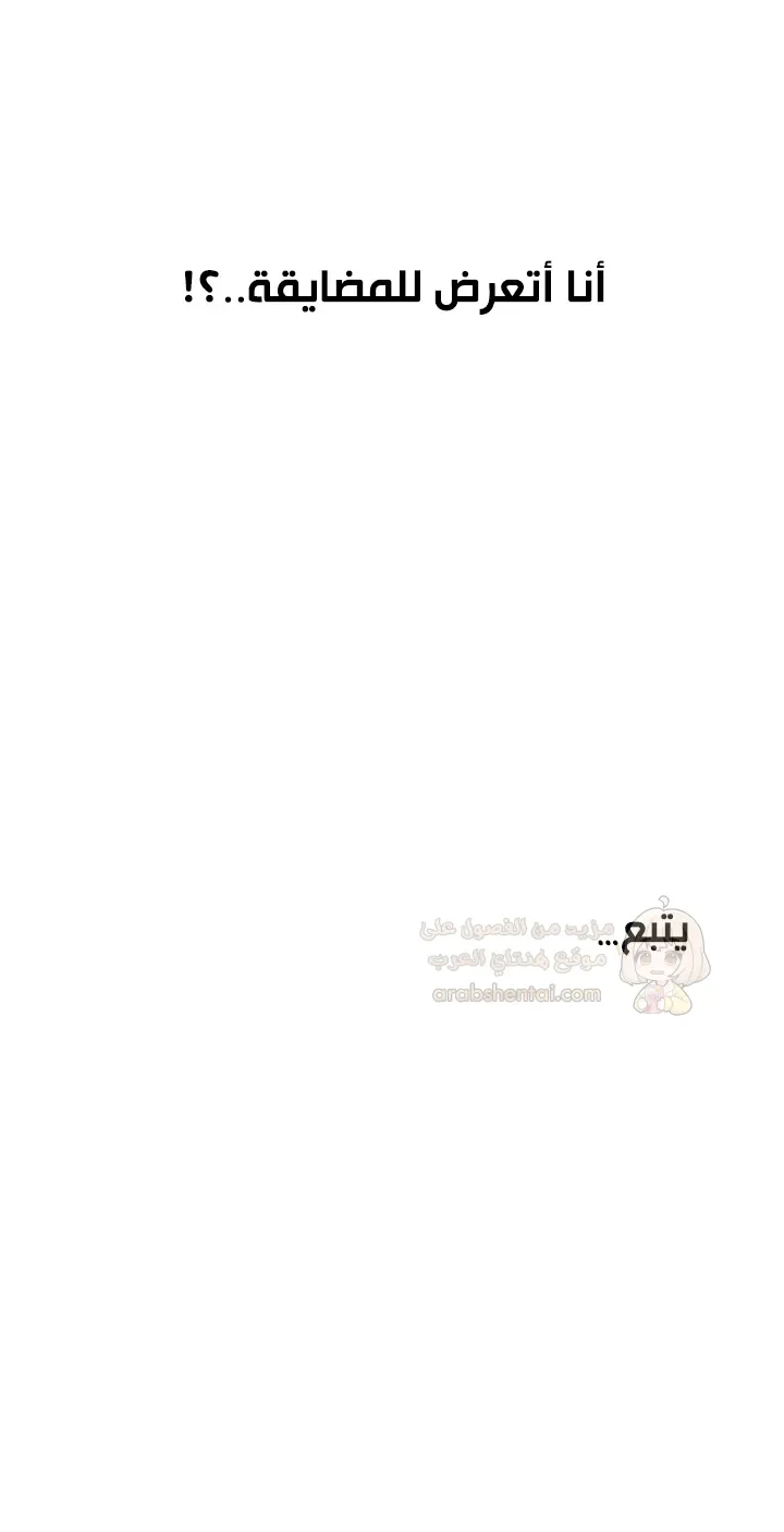 حياتي الثانيه في عالم ملئ بالنساء - 2 - 68d868ca1c897_opZl.webp