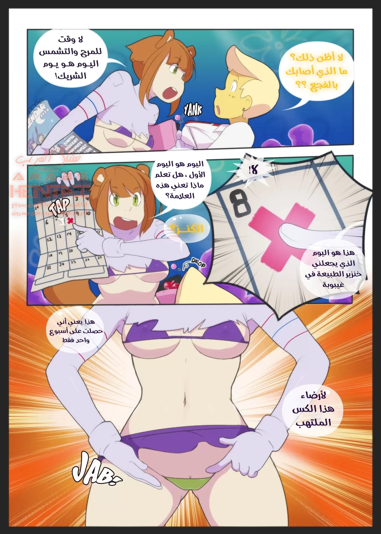 هنتاي سلاير | مانجا سبونج بوب : مضاجعة ساندي - الفصل 1