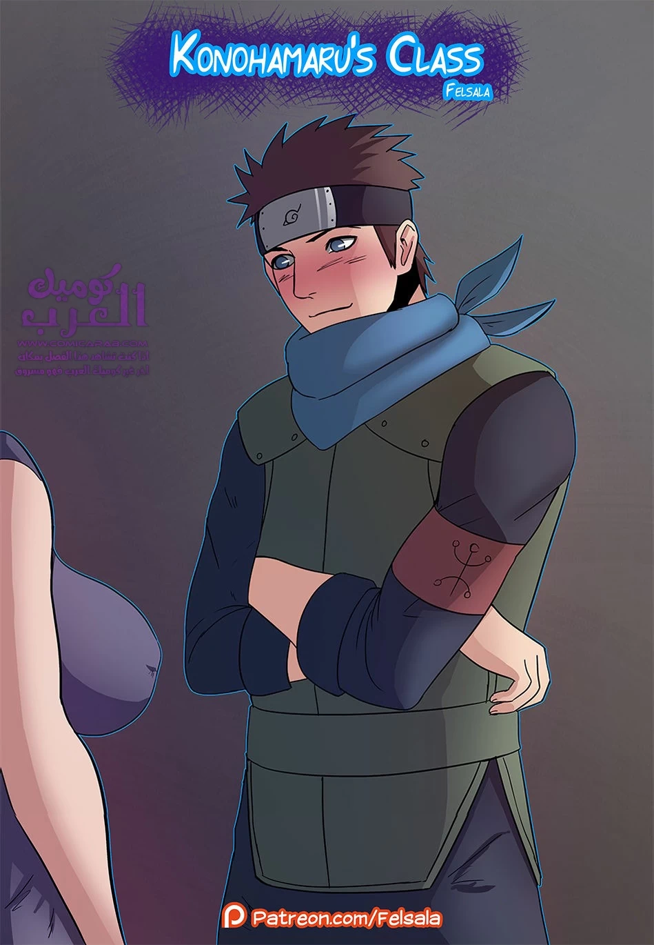 قصص مصورة الكبار هنتاي سلاير صف كونوهامارو الفصل 1-جرأة بلا حدود