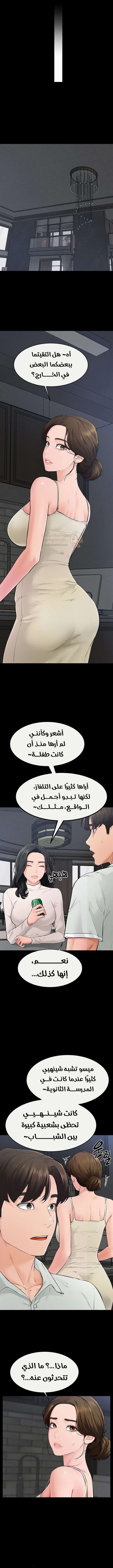 عائلة الميلف - 84 - 68e95ce3f04d4_8syJ.webp