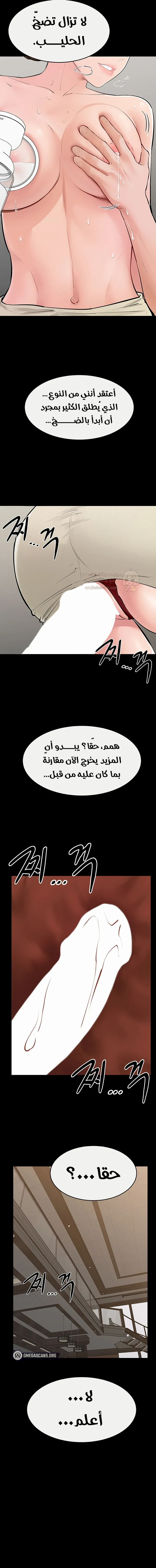 عائلة الميلف - 84 - 68e95cf89b2fb_uVFq.webp