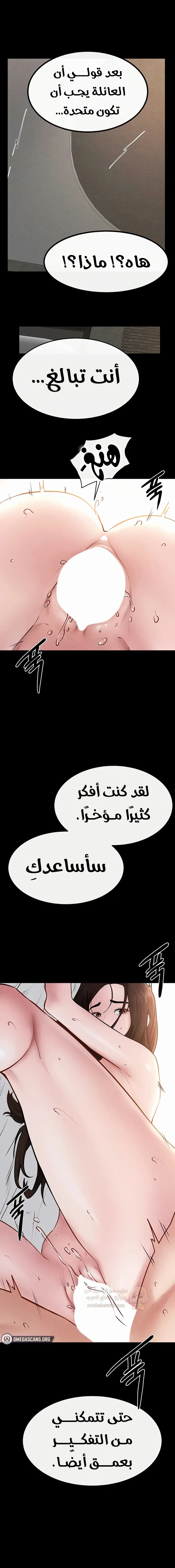 عائلة الميلف - 91 - 691cf83575b13_FOal.webp