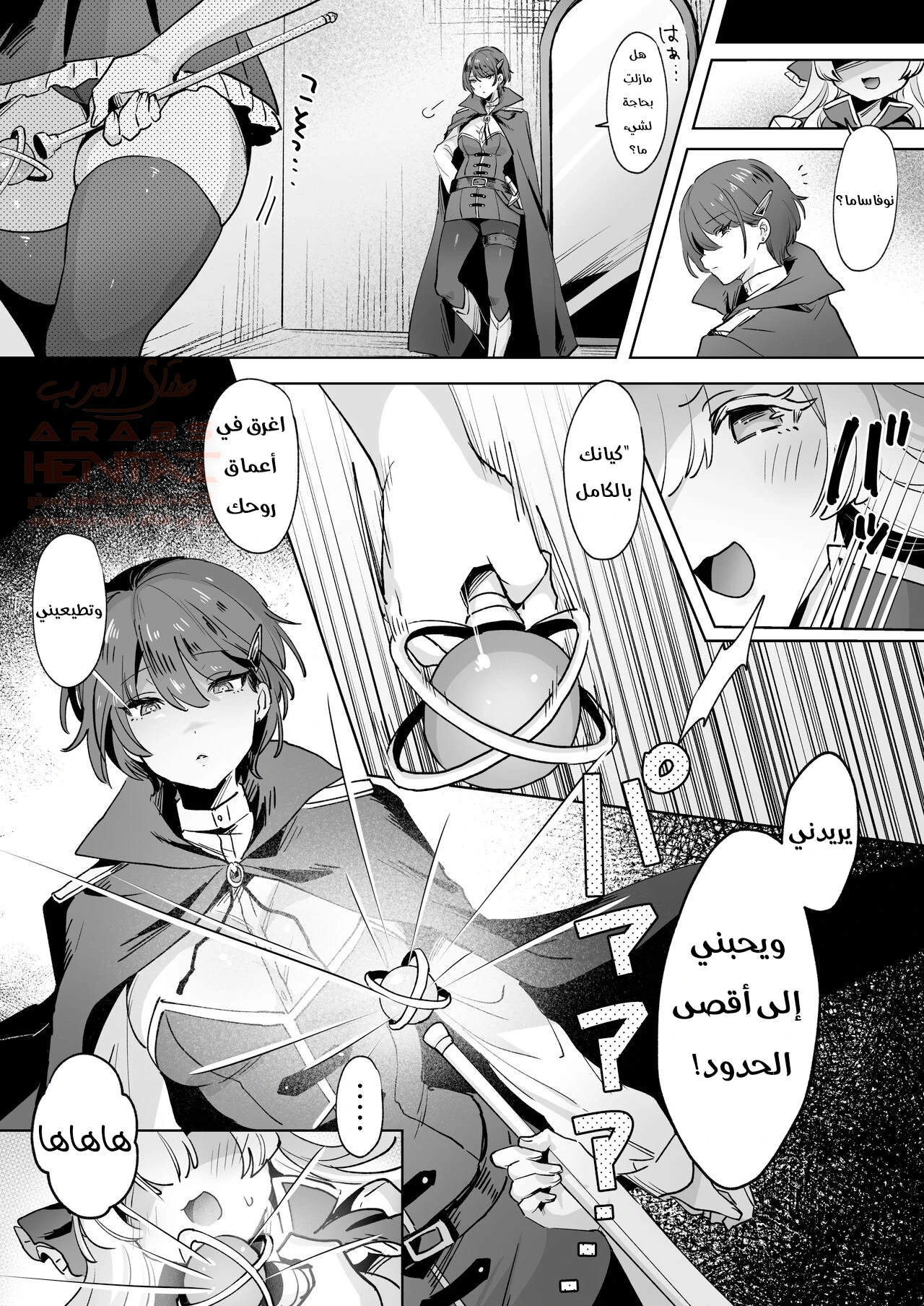 هنتاي سلاير | مانجا فوتا تضاجع نفسها - الفصل 1