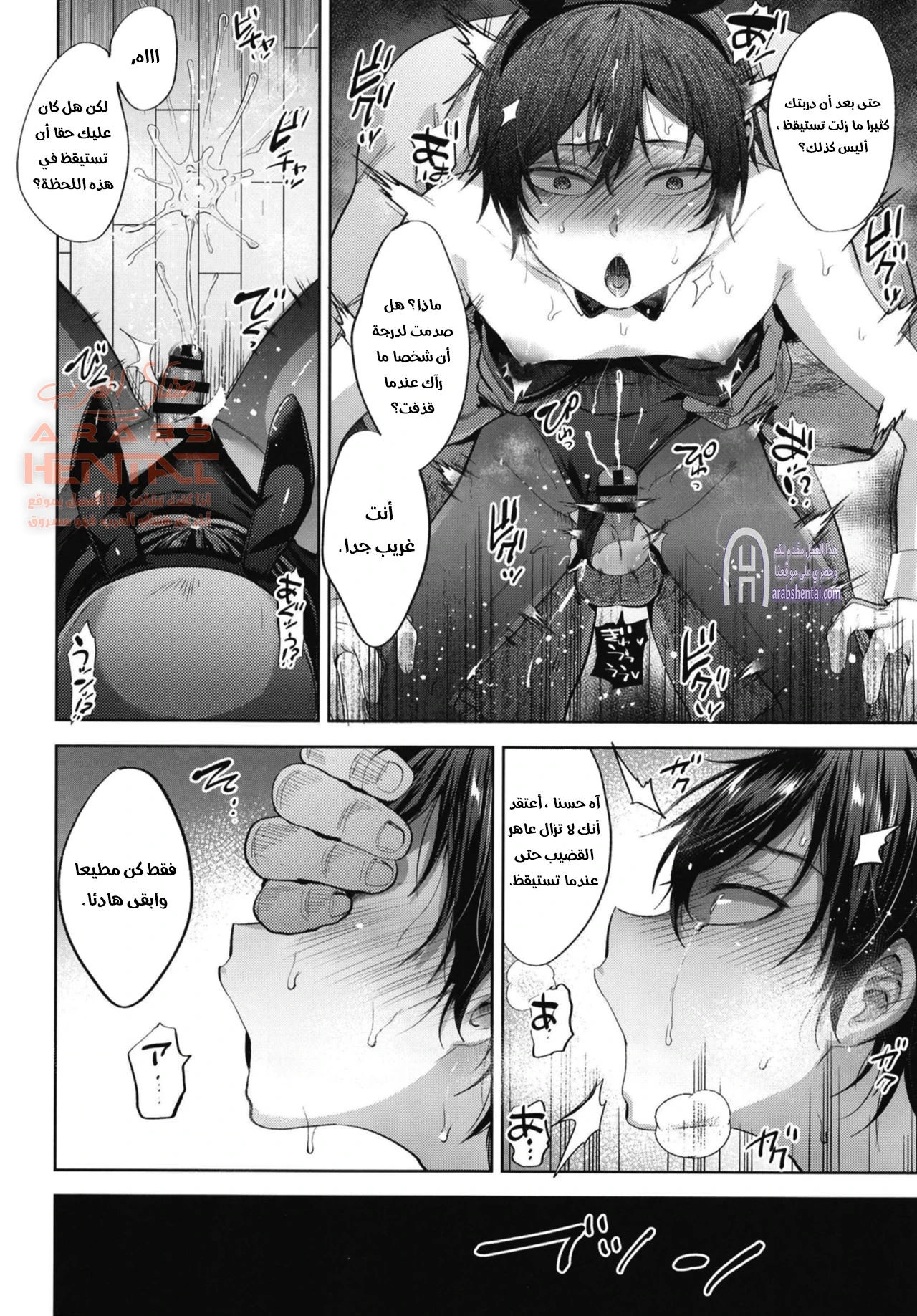 مدرسي يغتصبني بالتنويم المغناطيسي - الفصل 1 