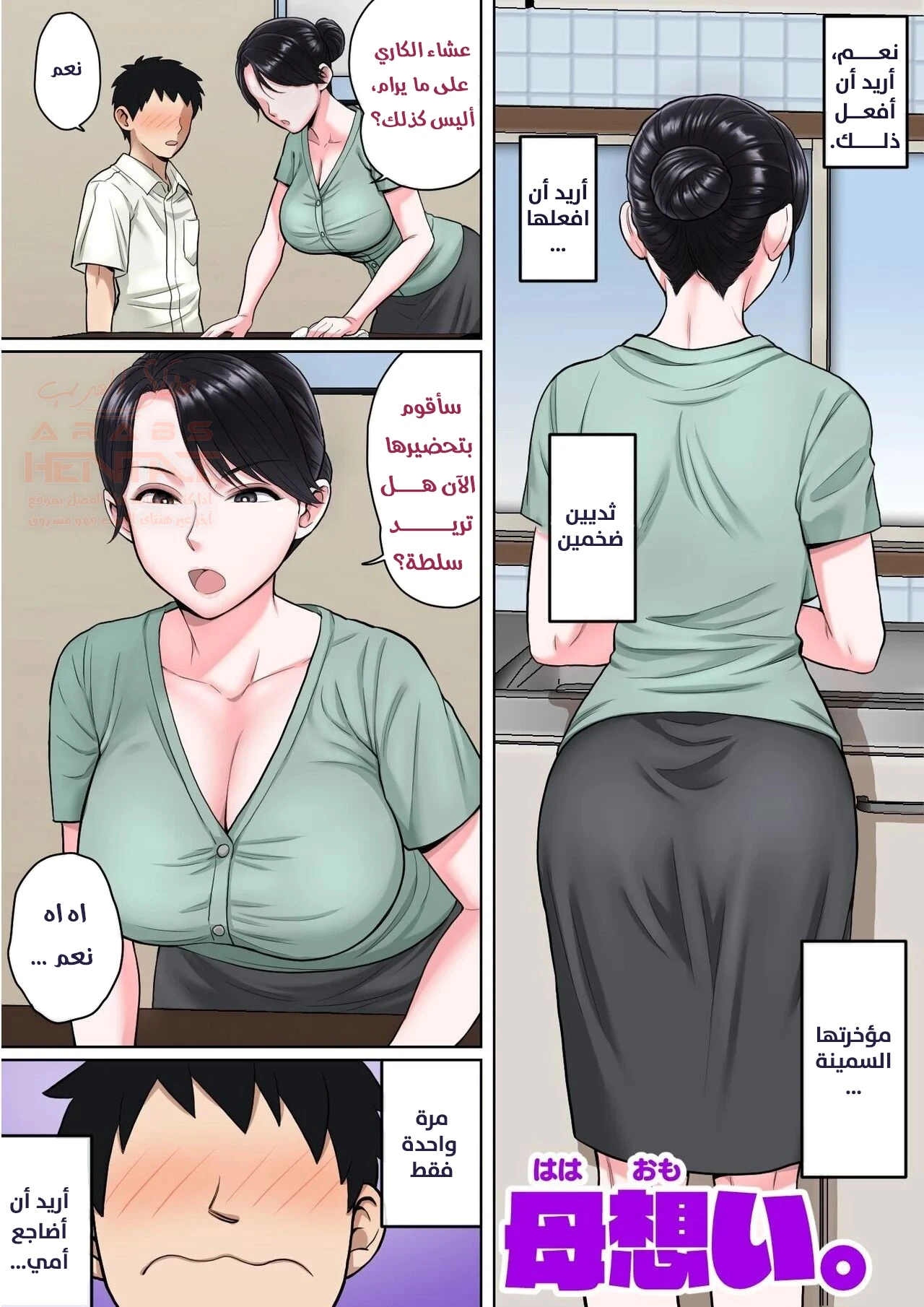 ممارسة الجنس مع امي