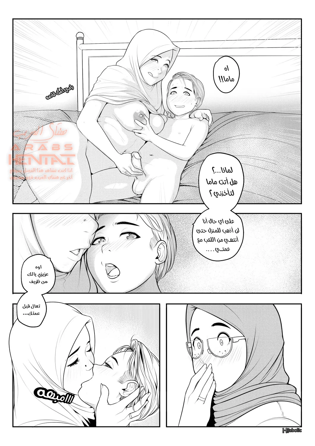 Komik Bokep Hijab Terlarang - Dunia Tersembunyi Penuh Gairah