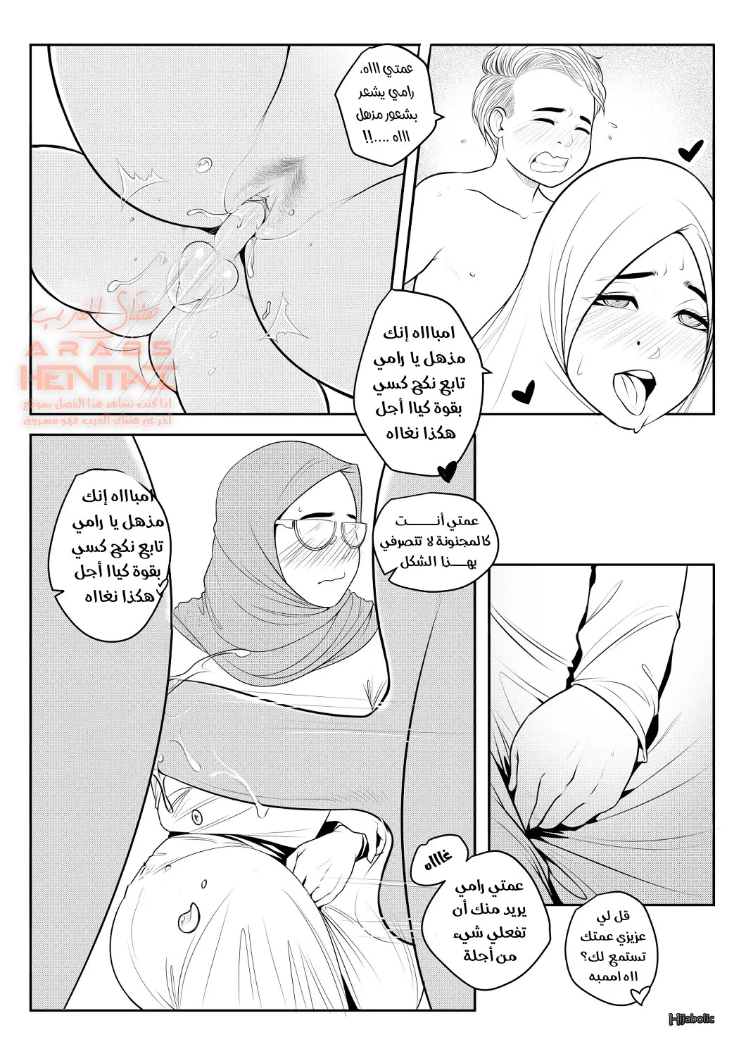 Komik Bokep Hijab Terbaik - Yang Paling Hot Dari Kami