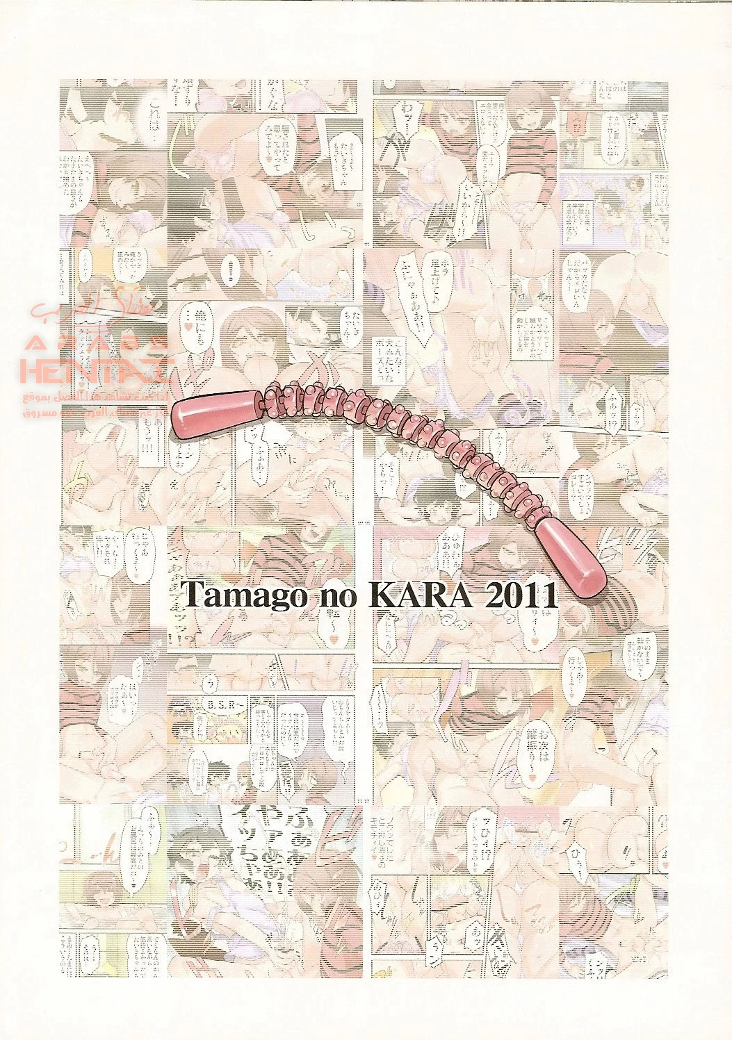 هوس الياوي - 1 - 64fb48287c982.webp