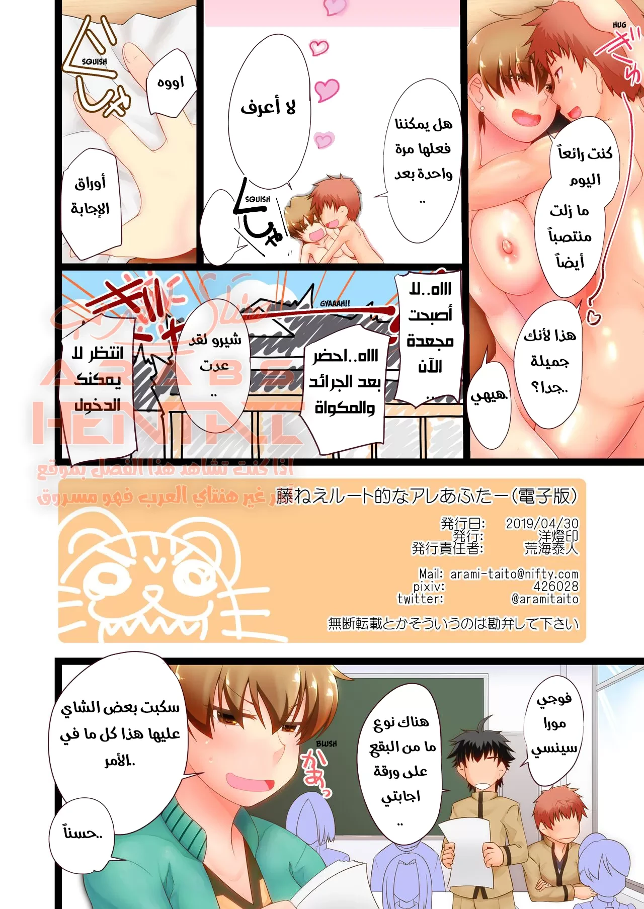 | Something Fuji-nee Route-ish After - 1 - 64fab541a83a4.webp