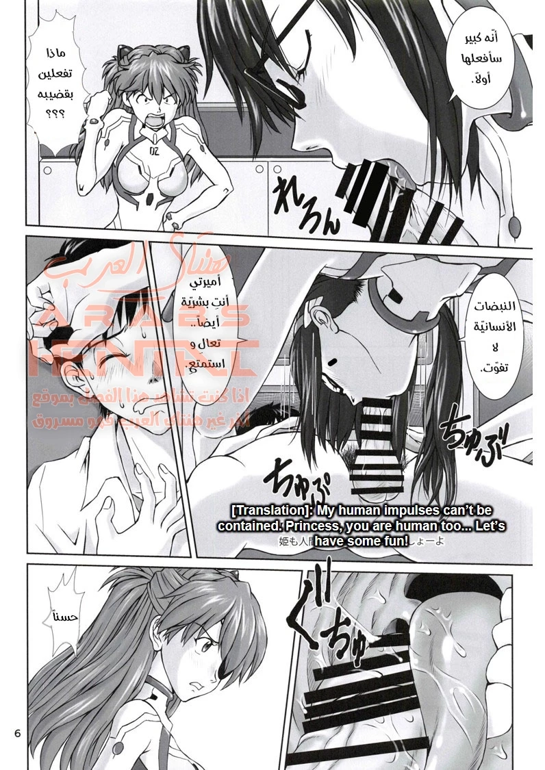0208 (Neon Genesis Evangelion) - 1 - 64f9fedf31314.webp