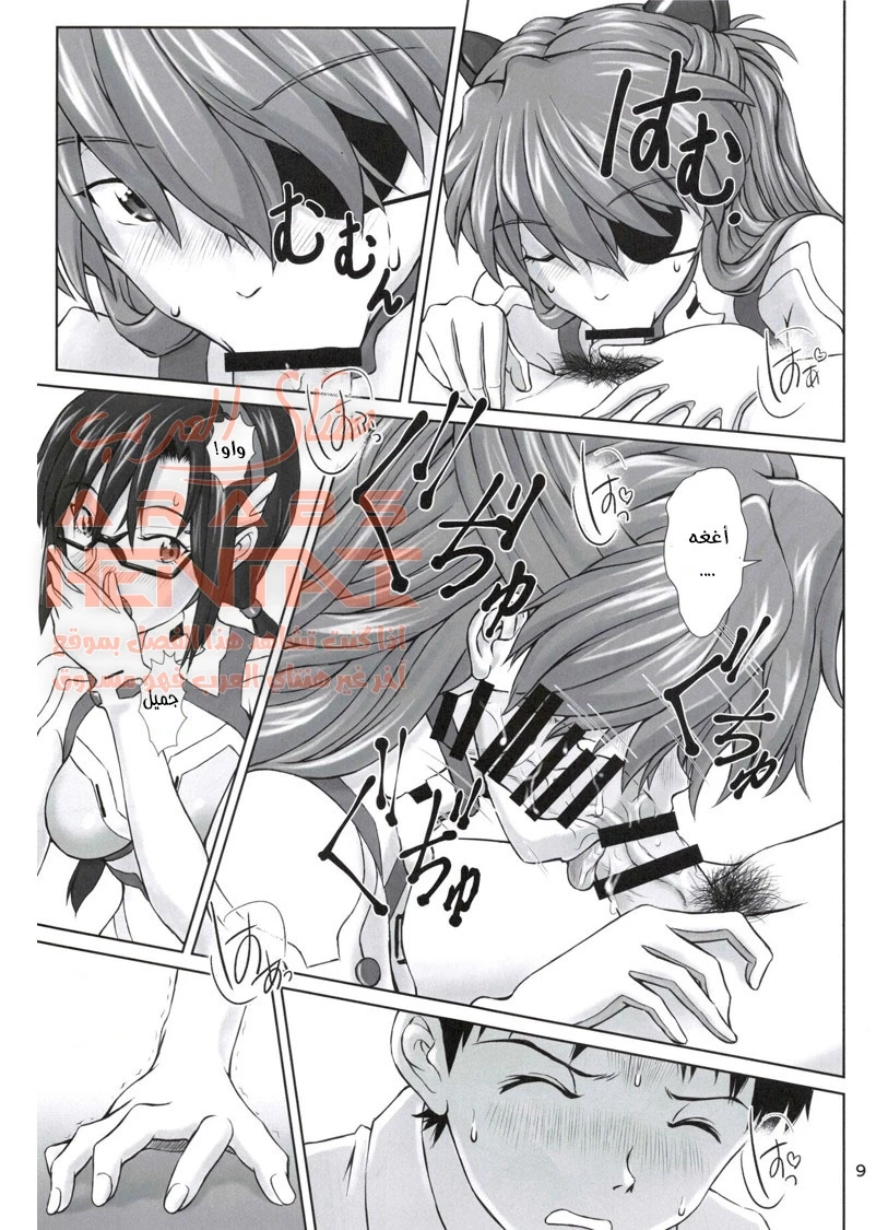 0208 (Neon Genesis Evangelion) - 1 - 64f9fee01a507.webp