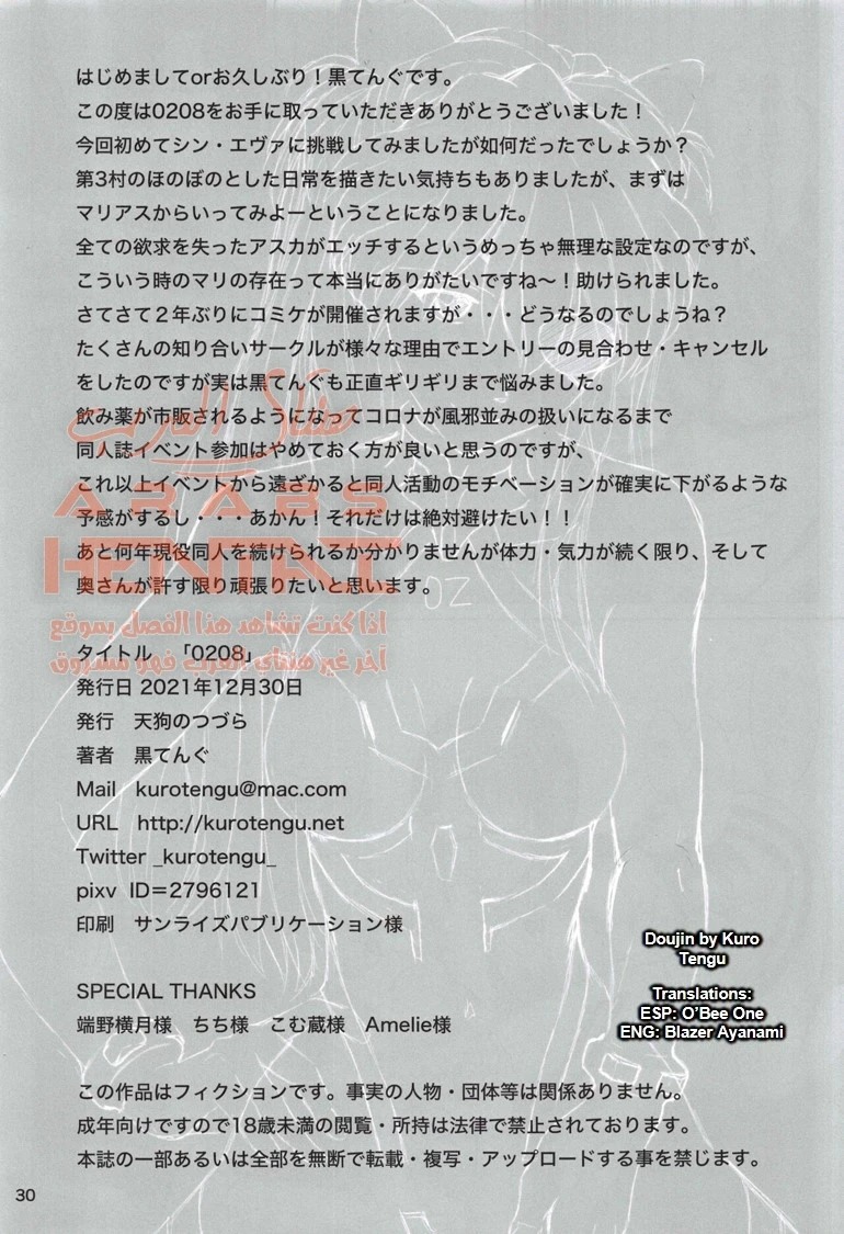 0208 (Neon Genesis Evangelion) - 1 - 64f9fee7c3731.webp