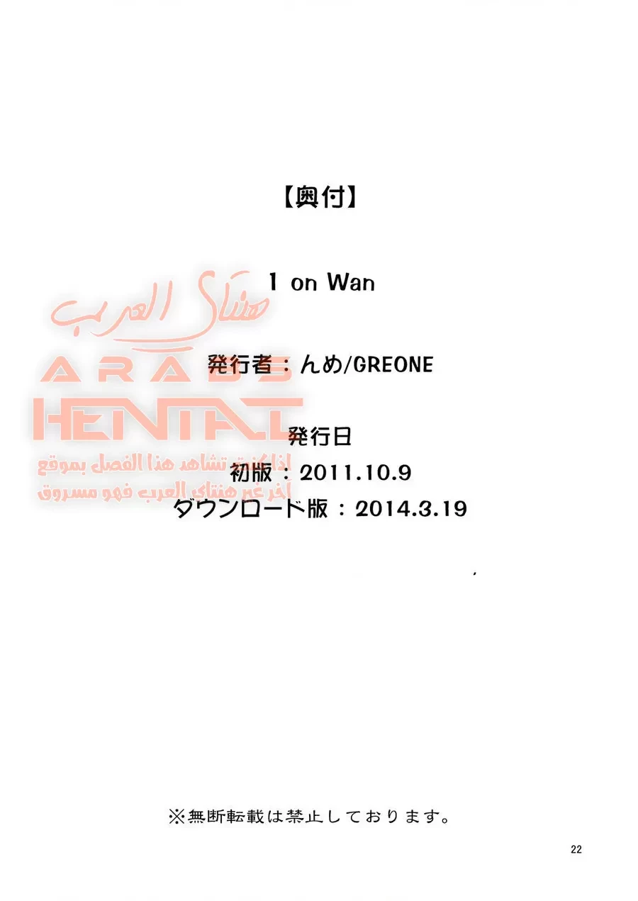 1 on Wan - 1 - 64fac45e9791a.webp