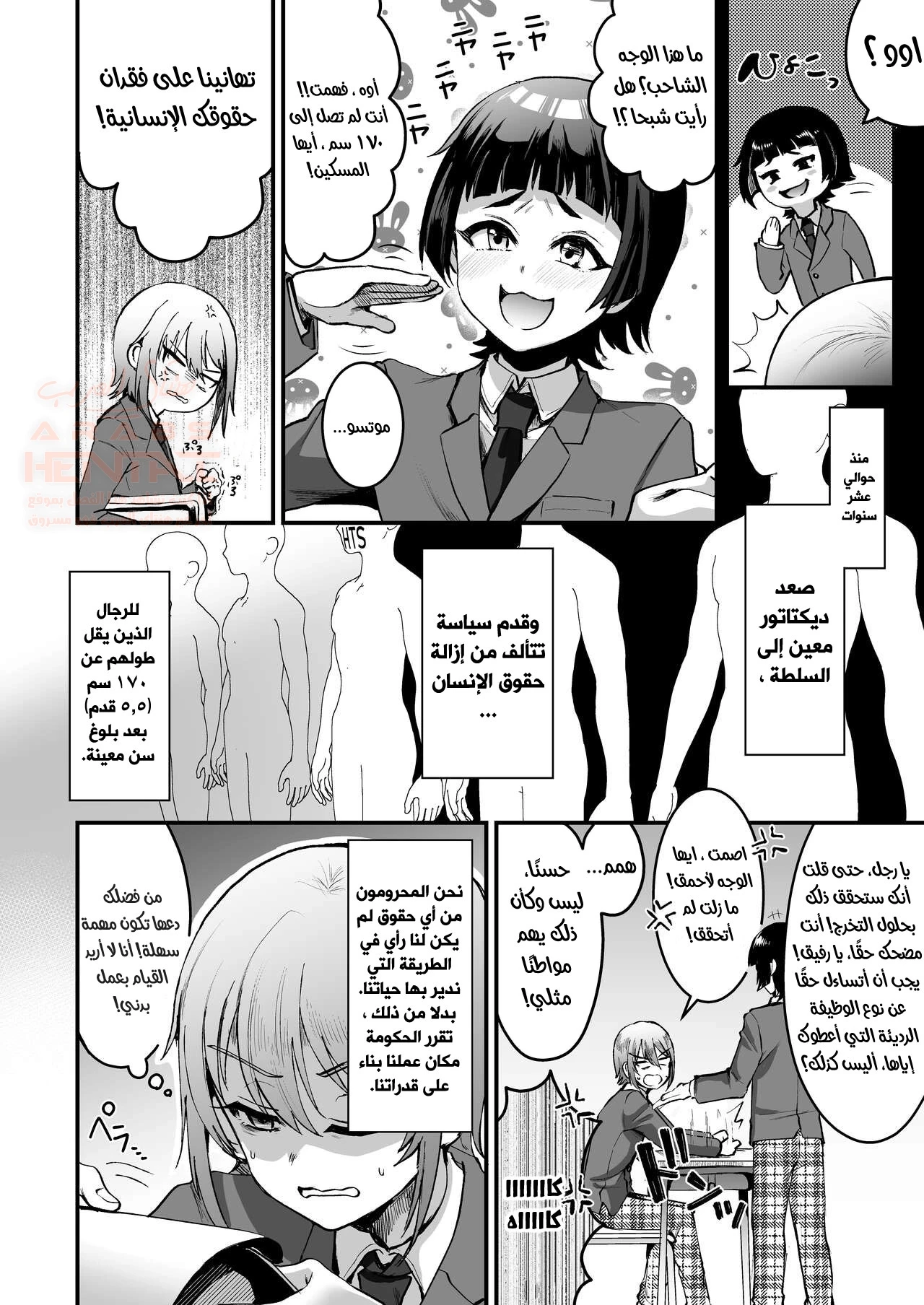 168 سم الصبي لم يعد بشريًا! - 1 - 64fc11a071d68.webp