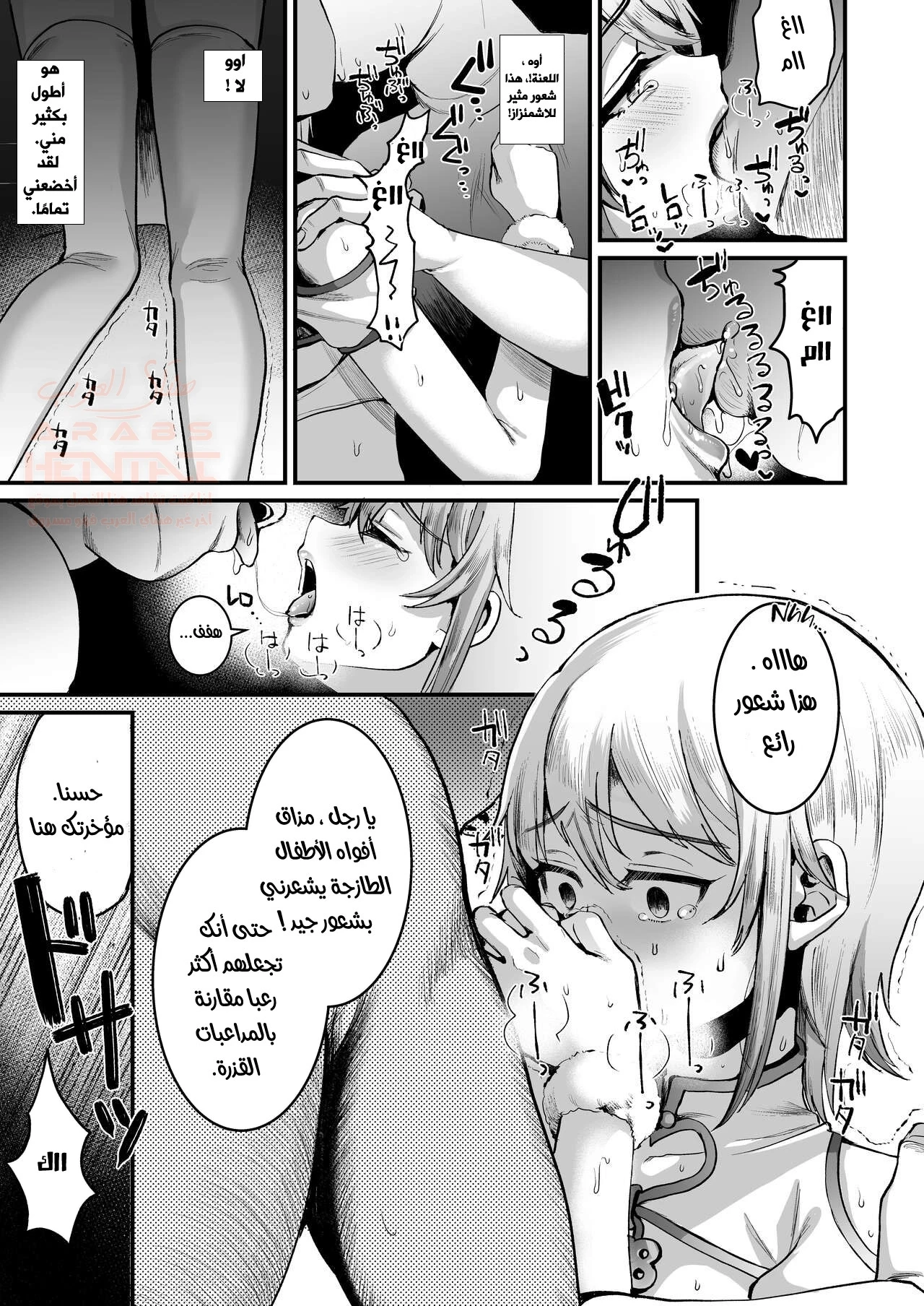 168 سم الصبي لم يعد بشريًا! - 1 - 64fc11a21763f.webp