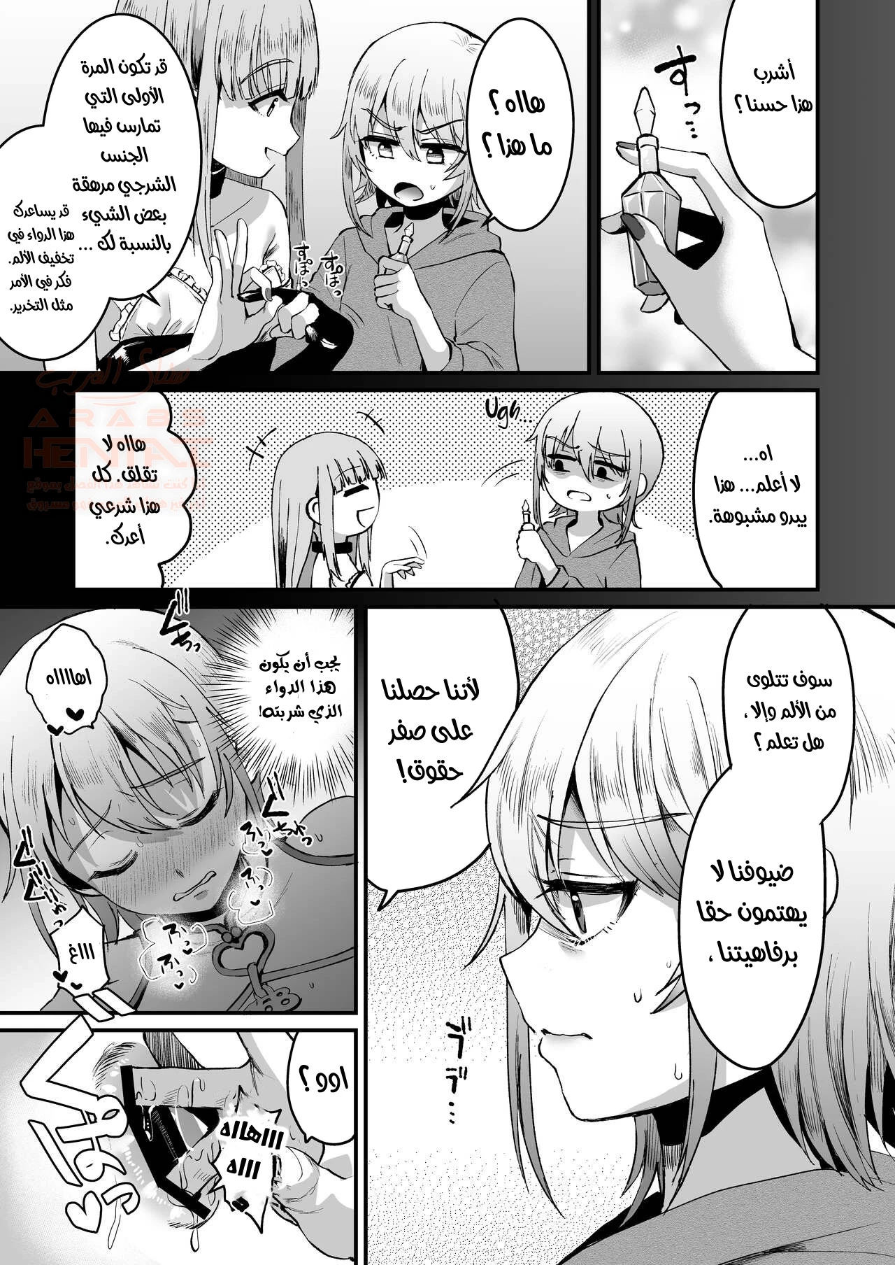 168 سم الصبي لم يعد بشريًا! - 1 - 64fc11a3544bc.webp