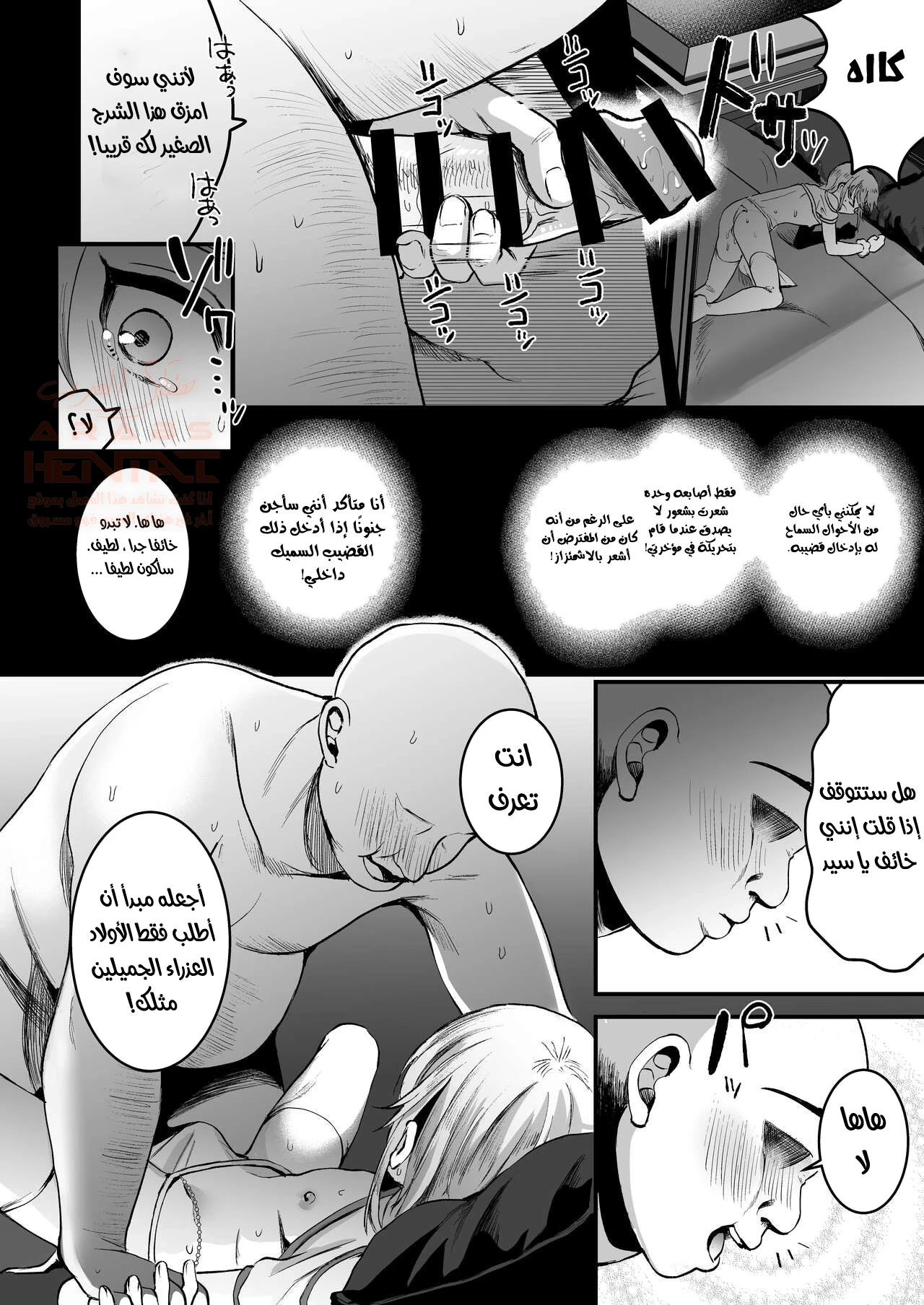 168 سم الصبي لم يعد بشريًا! - 1 - 64fc11a44d51c.webp