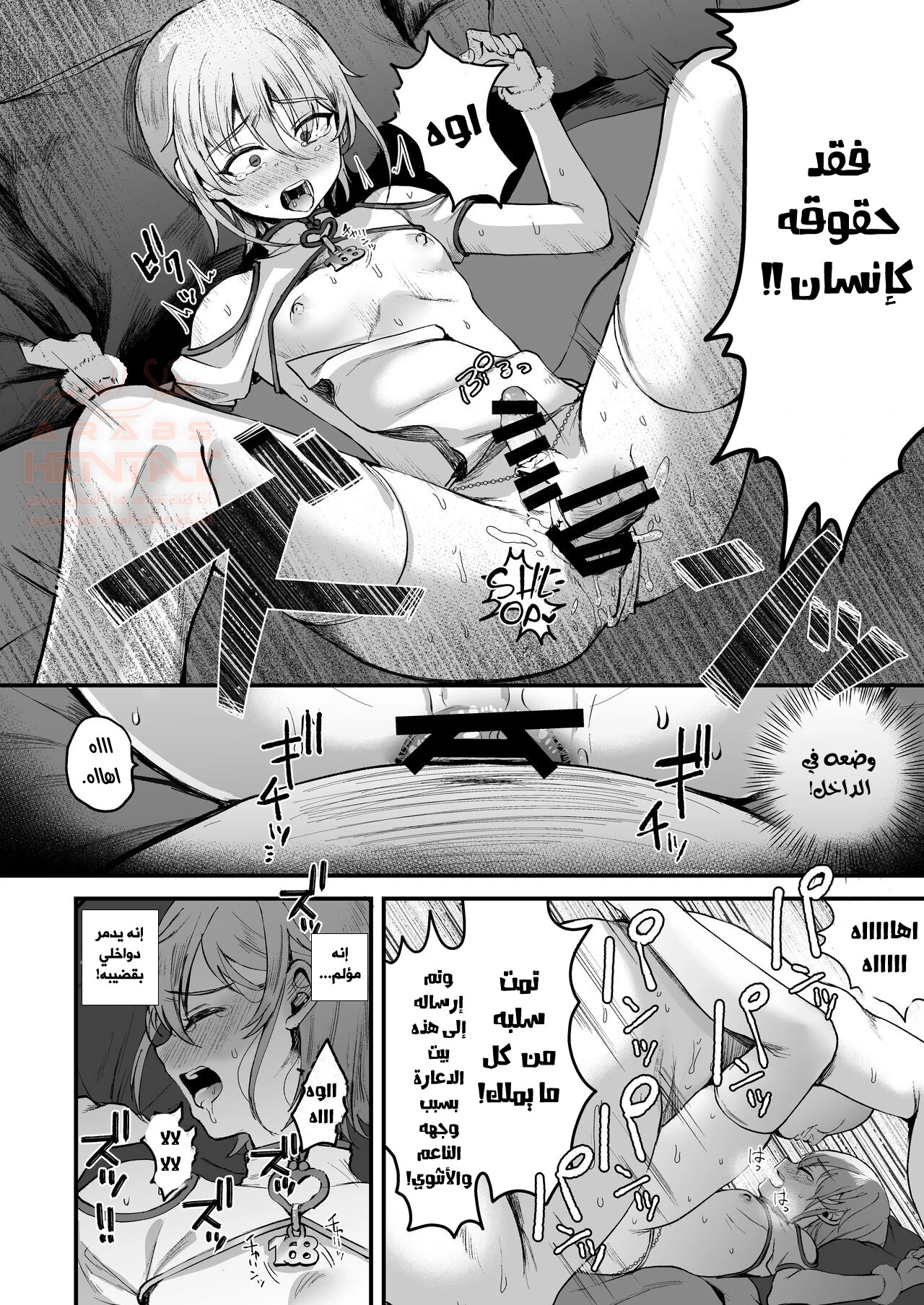 168 سم الصبي لم يعد بشريًا! - 1 - 64fc11a5028ec.webp