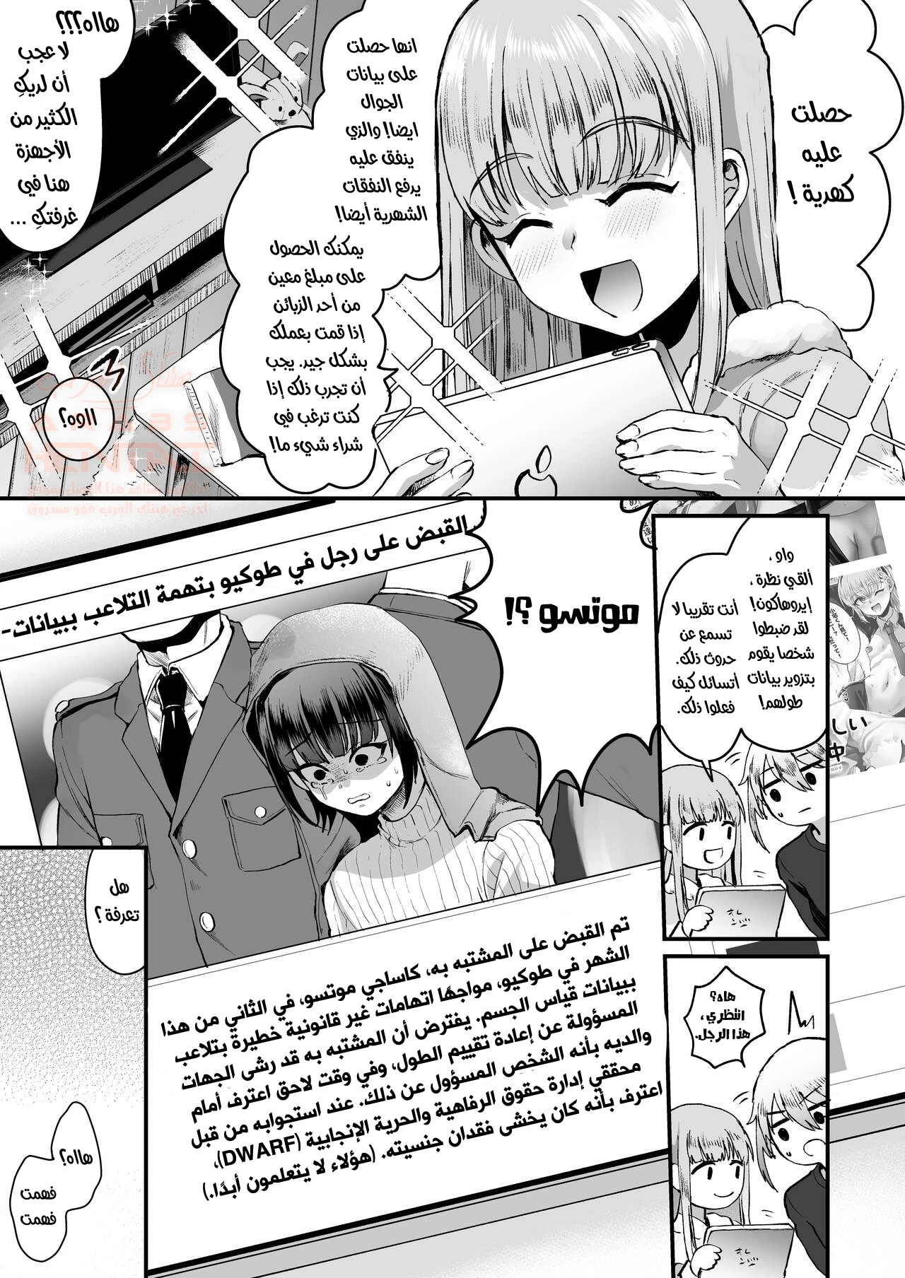 168 سم الصبي لم يعد بشريًا! - 1 - 64fc11a77b5c5.webp