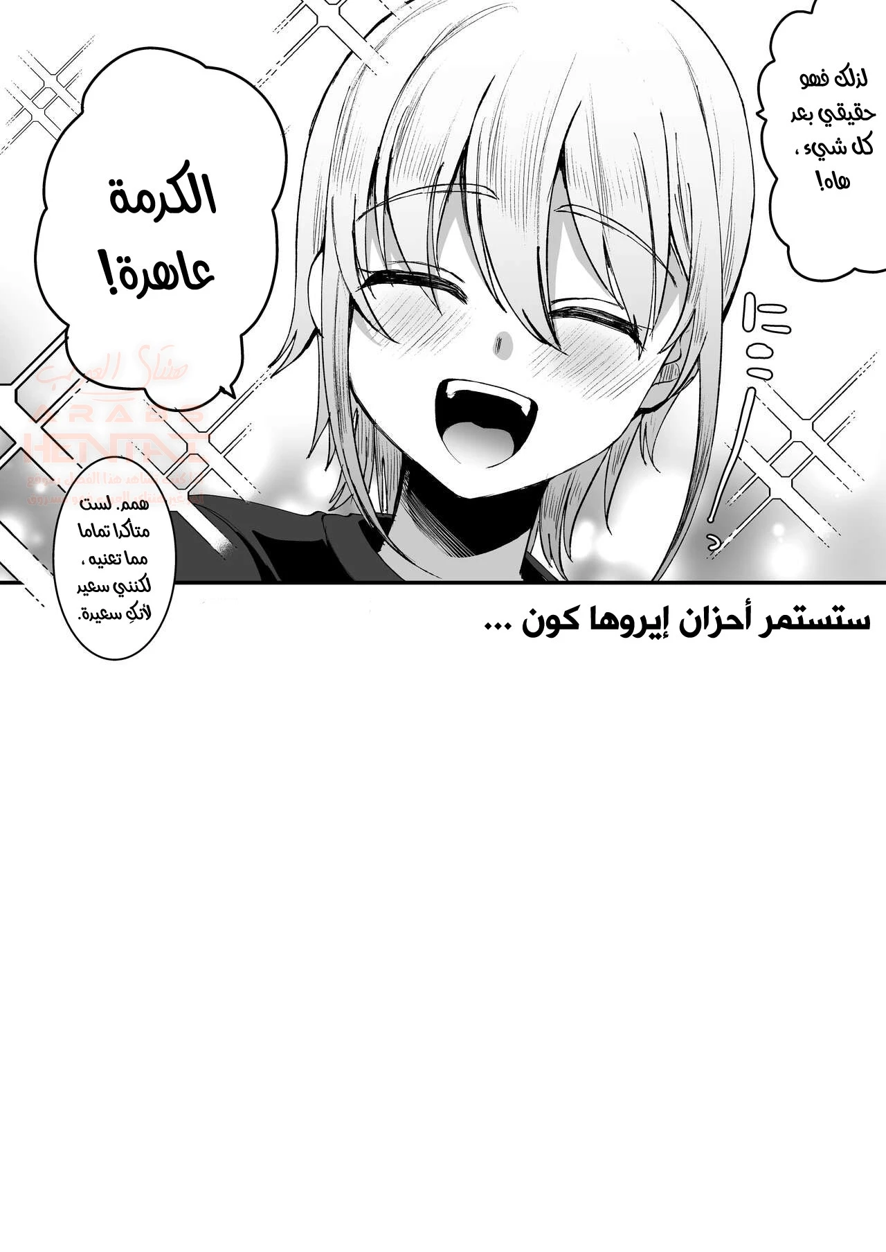 168 سم الصبي لم يعد بشريًا! - 1 - 64fc11a7aedd4.webp