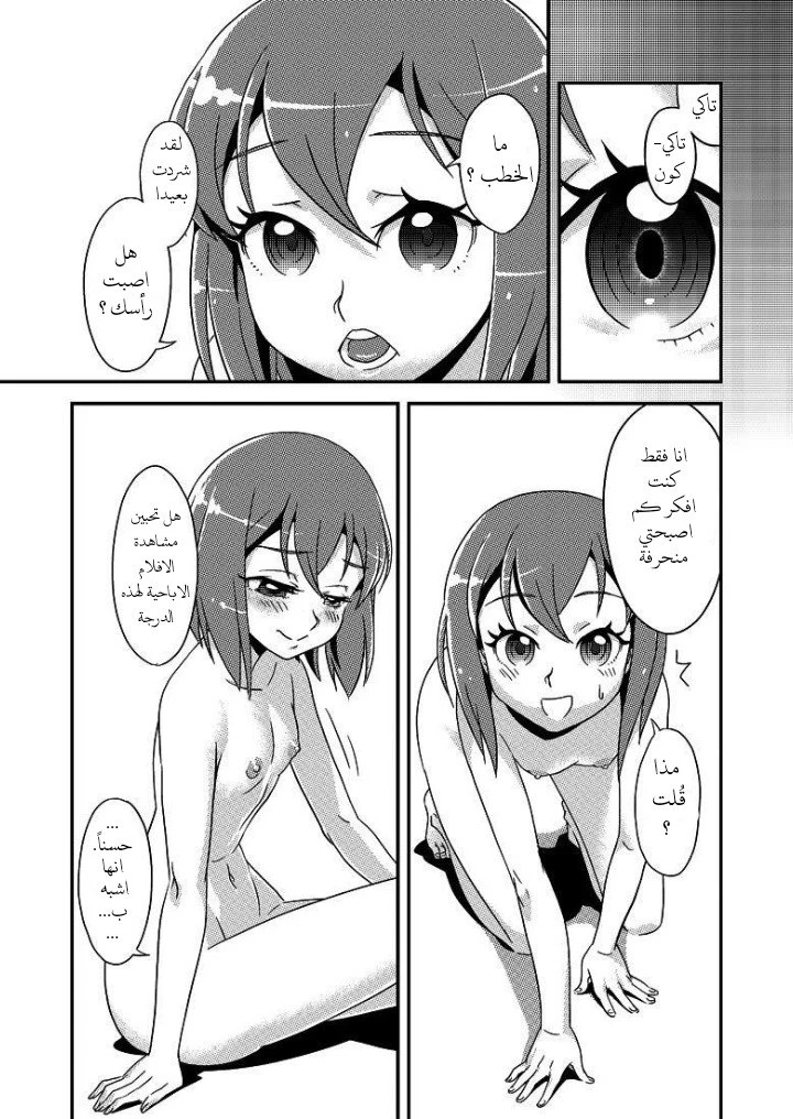 2 Tsuki ni Mochikomi Shiteta Ero Manga - 1 - 64f956c1c57b0.webp