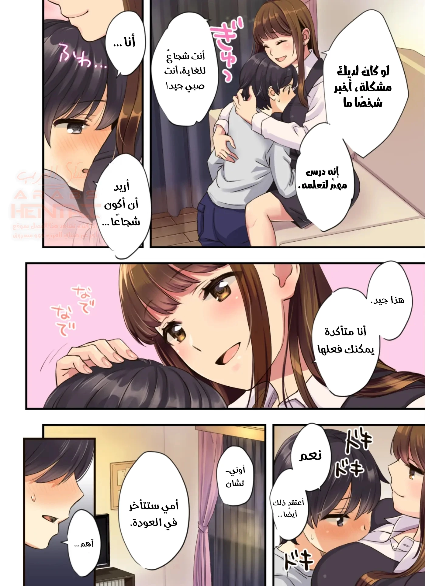 مضاجعة أوني-تشان - 1 - 6770d3e8e0cb7_0djP.webp