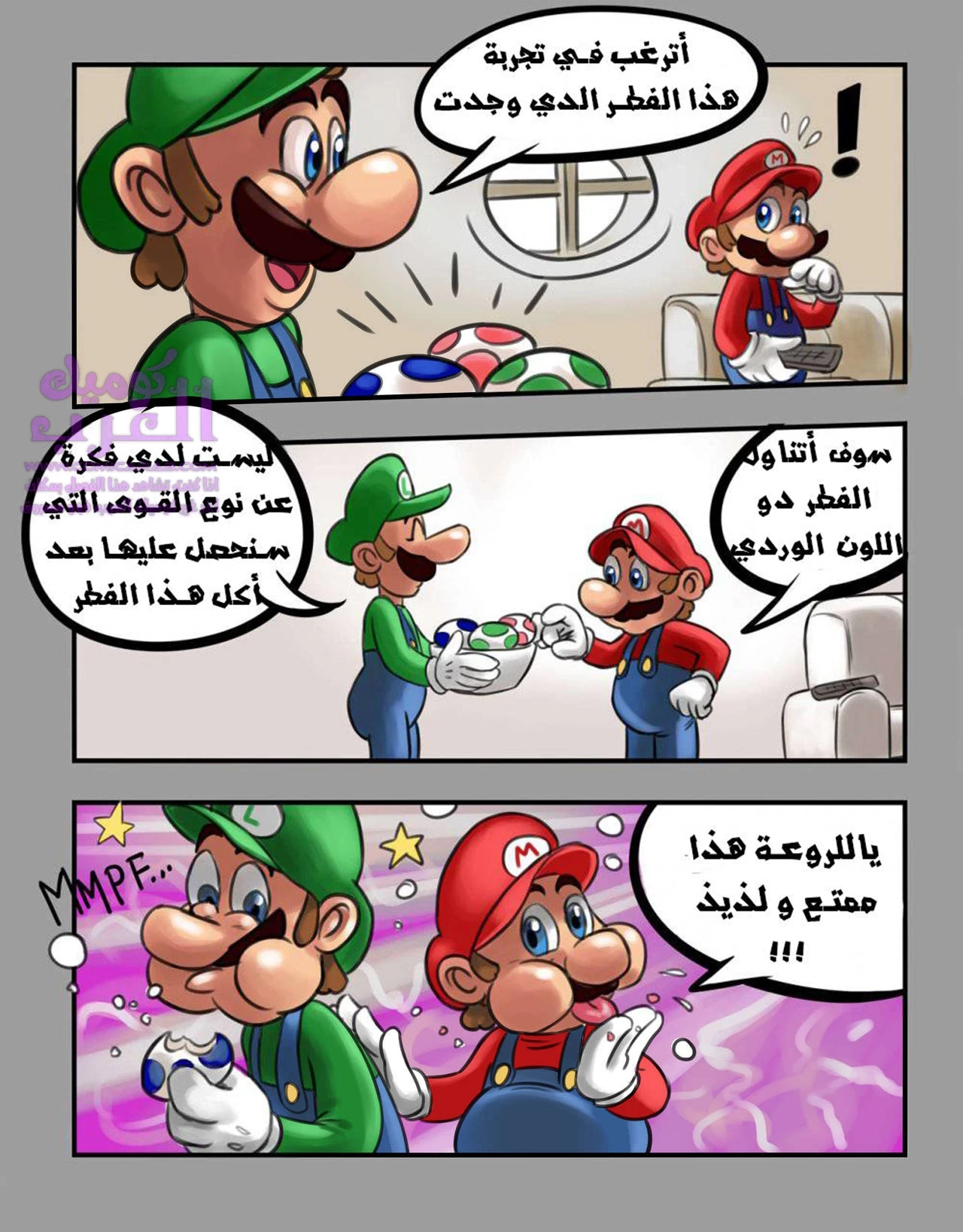 50 درجة من الإخوة - 1 - 65347ec69bcf0.webp