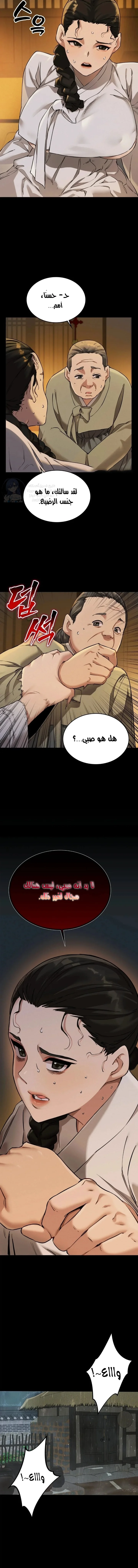 A Man Who Became a Eunuch - 1 - 6ab108eda7744.webp