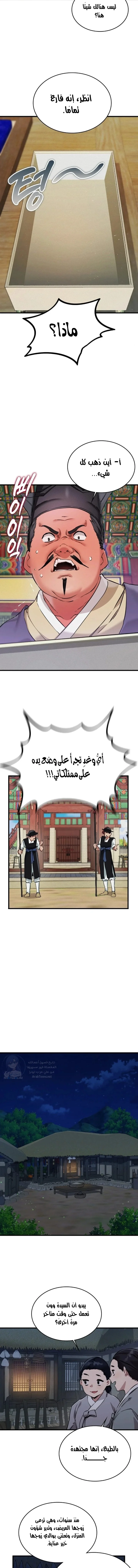 A Man Who Became a Eunuch - 1 - 6ab108f2e8b08.webp