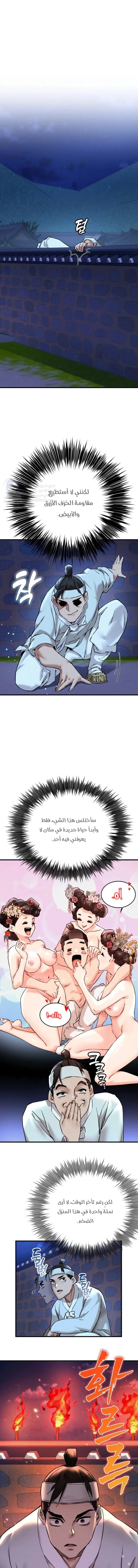 A Man Who Became a Eunuch - 1 - 6ab108fb36543.webp