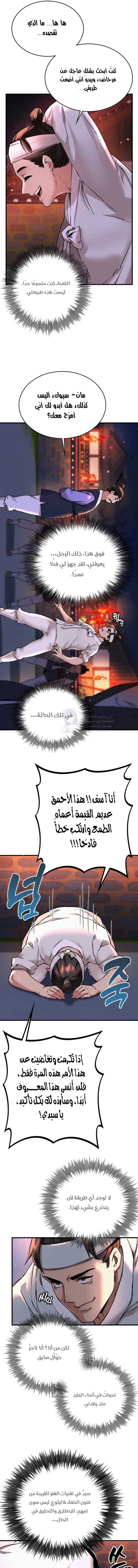 A Man Who Became a Eunuch - 1 - 6ab108fc25e7c.webp