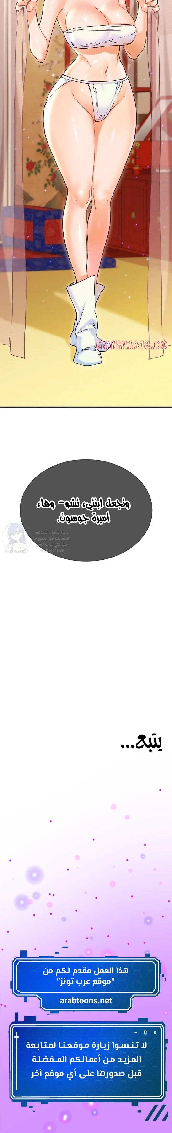 A Man Who Became a Eunuch - 1 - 6ab108fdee526.webp