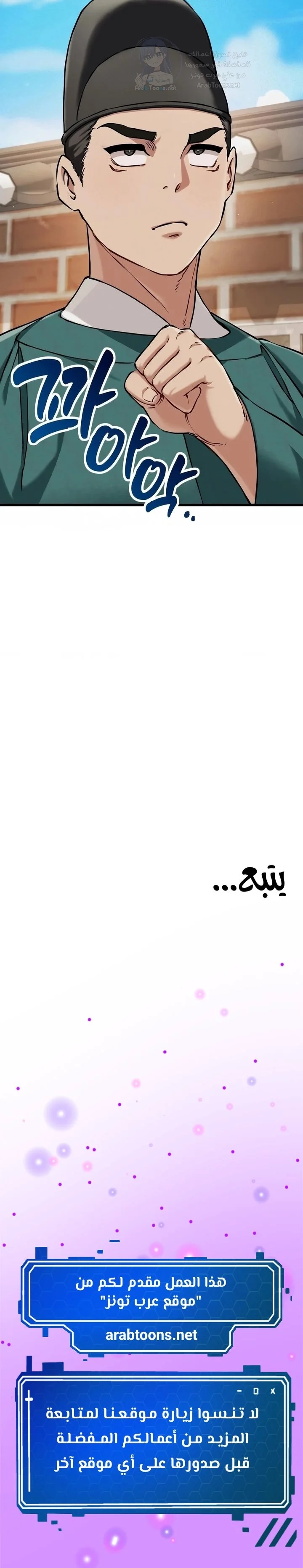 A Man Who Became a Eunuch - 12 - 6ab10979cc653.webp