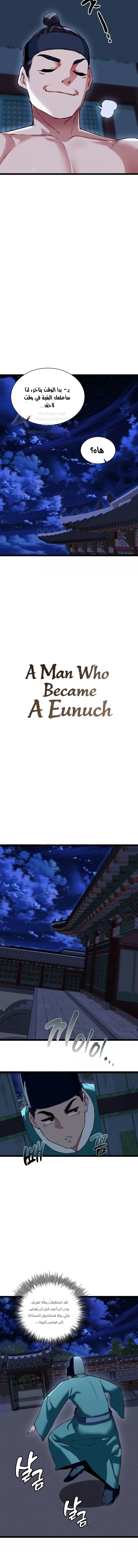 A Man Who Became a Eunuch - 15 - 6ac7c1a434fb2_4mpa.webp