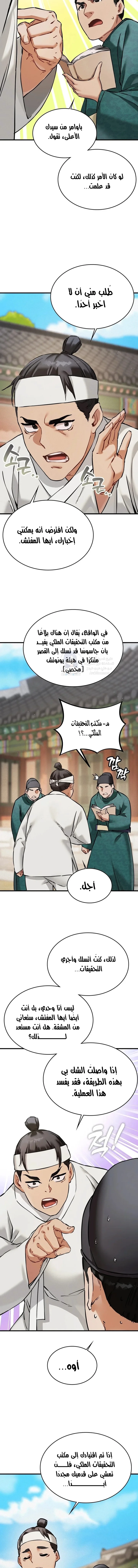 A Man Who Became a Eunuch - 3 - 6ab1090bd63cc.webp