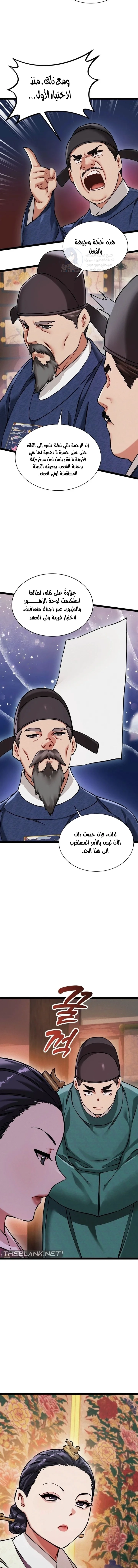 A Man Who Became a Eunuch - 8 - 6ab10945992c8.webp