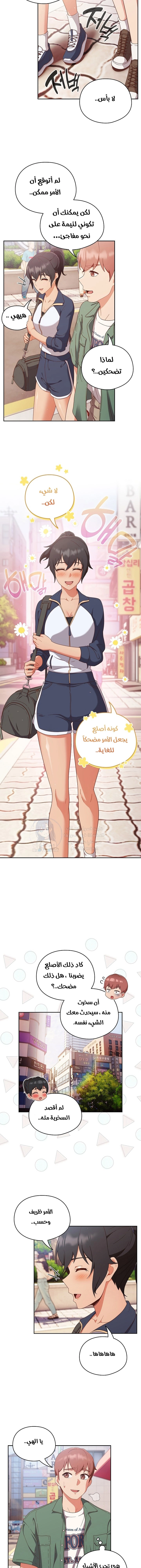 A Sweet Part Time Job - 12 - 672017fe1aa61.webp