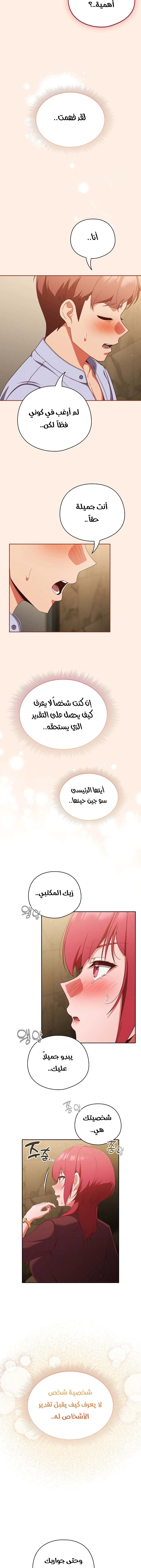 A Sweet Part Time Job - 38 - 67903a4d4fec6.webp