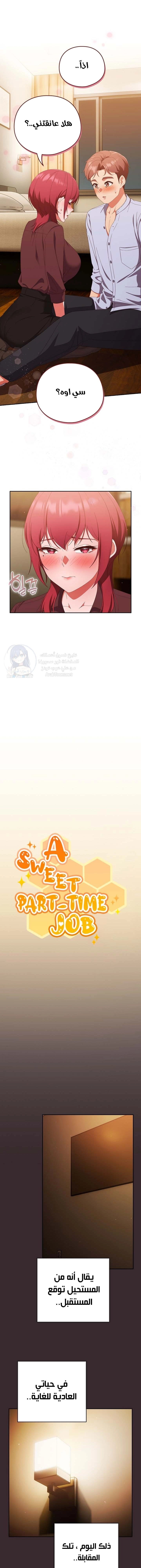A Sweet Part Time Job - 38 - 67903a4fe186b.webp