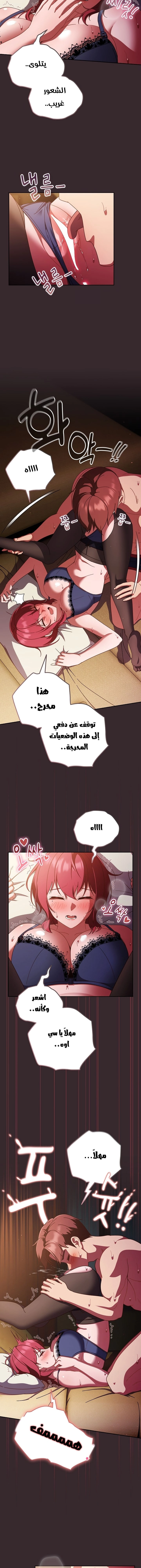 A Sweet Part Time Job - 39 - 67903a58caeba.webp