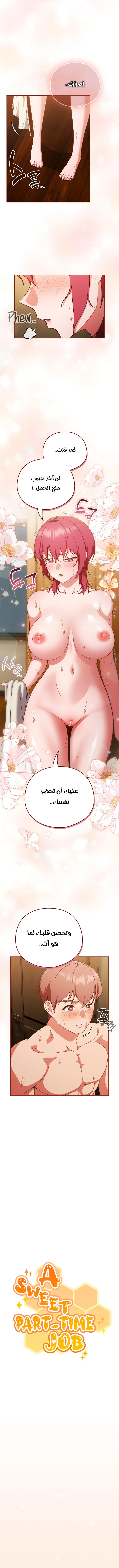 A Sweet Part Time Job - 43 - 67a08ea6bb51d.webp